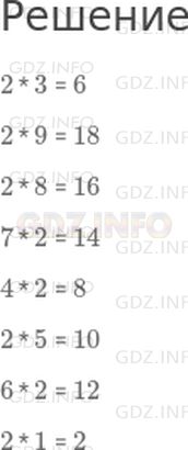 Фото решения 1: Урок 28 №7, Часть 2 из ГДЗ по Математике 2 класс: Петерсон Л.Г. г.