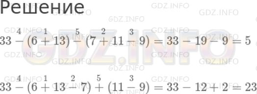 Фото решения 1: Урок 28 №11, Часть 2 из ГДЗ по Математике 2 класс: Петерсон Л.Г. г.