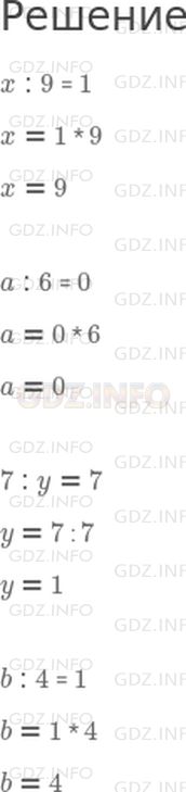 Фото решения 1: Урок 32 №6, Часть 2 из ГДЗ по Математике 2 класс: Петерсон Л.Г. г.
