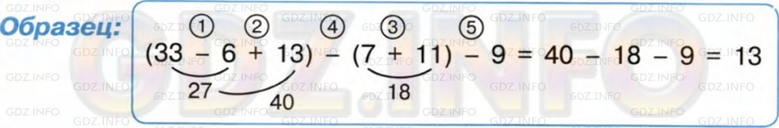 Фото условия: Урок 28 №11, Часть 2 из ГДЗ по Математике 2 класс: Петерсон Л.Г. г.