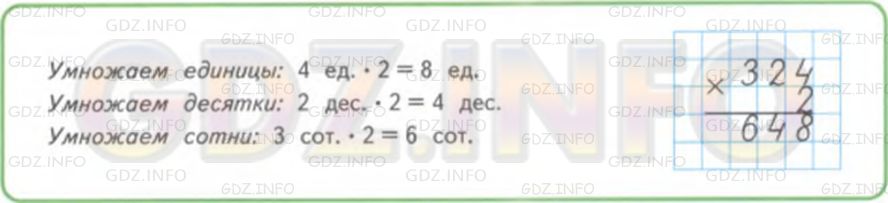 Фото условия: Страница 10 №2, Часть 1 из ГДЗ по Математике 4 класс: Дорофеев Г.В. г.