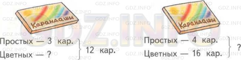 Фото условия: Страница 3 №3, Часть 1 из ГДЗ по Математике 3 класс: Дорофеев Г.В. г.