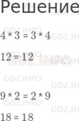Фото решения 1: Страница 84 №3, Часть 2 из ГДЗ по Математике 2 класс: Дорофеев Г.В. г.