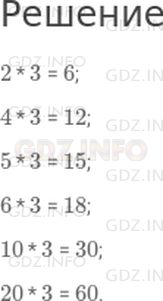 Фото решения 1: Страница 96 №1, Часть 2 из ГДЗ по Математике 2 класс: Дорофеев Г.В. г.
