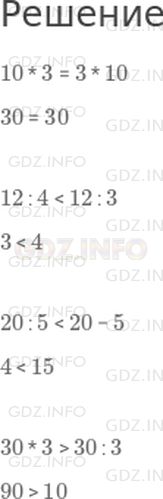 Фото решения 1: Страница 97 №2, Часть 2 из ГДЗ по Математике 2 класс: Дорофеев Г.В. г.