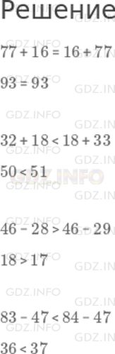 Фото решения 1: Страница 98 №6, Часть 2 из ГДЗ по Математике 2 класс: Дорофеев Г.В. г.