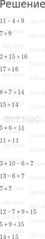 Фото решения 1: Страница 4 №7, Часть 1 из ГДЗ по Математике 2 класс: Дорофеев Г.В. г.