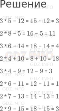 Фото решения 1: Страница 42 №8, Часть 1 из ГДЗ по Математике 2 класс: Дорофеев Г.В. г.