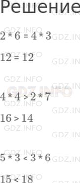 Фото решения 1: Страница 55 №2, Часть 1 из ГДЗ по Математике 2 класс: Дорофеев Г.В. г.