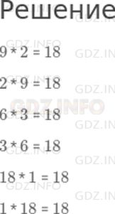 Фото решения 1: Страница 62 №3, Часть 1 из ГДЗ по Математике 2 класс: Дорофеев Г.В. г.