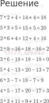 Фото решения 1: Страница 65 №2, Часть 1 из ГДЗ по Математике 2 класс: Дорофеев Г.В. г.