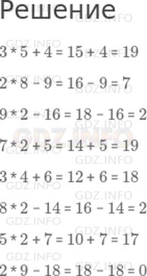 Фото решения 1: Страница 67 №8, Часть 1 из ГДЗ по Математике 2 класс: Дорофеев Г.В. г.