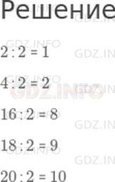 Фото решения 1: Страница 76 №2, Часть 1 из ГДЗ по Математике 2 класс: Дорофеев Г.В. г.