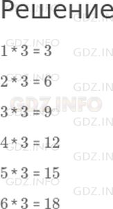 Фото решения 1: Страница 82 №1, Часть 1 из ГДЗ по Математике 2 класс: Дорофеев Г.В. г.