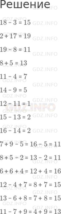 Фото решения 1: Страница 3 №3, Часть 1 из ГДЗ по Математике 2 класс: Дорофеев Г.В. г.