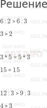 Фото решения 1: Страница 90 №3, Часть 1 из ГДЗ по Математике 2 класс: Дорофеев Г.В. г.