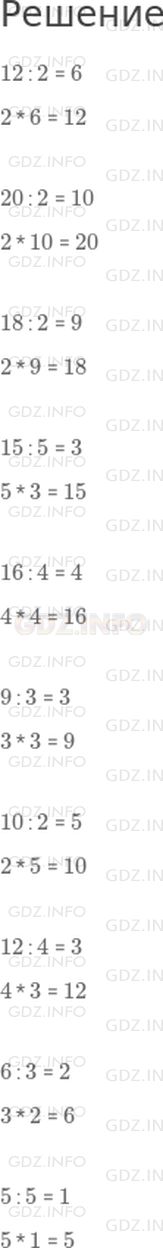 Фото решения 1: Страница 97 №6, Часть 1 из ГДЗ по Математике 2 класс: Дорофеев Г.В. г.