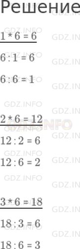 Фото решения 1: Страница 101 №1, Часть 1 из ГДЗ по Математике 2 класс: Дорофеев Г.В. г.