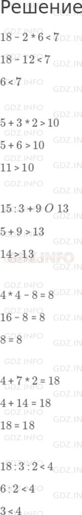 Фото решения 1: Страница 119 №7, Часть 1 из ГДЗ по Математике 2 класс: Дорофеев Г.В. г.