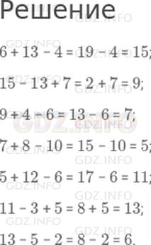 Фото решения 1: Страница 17 №10, Часть 2 из ГДЗ по Математике 2 класс: Дорофеев Г.В. г.