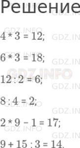 Фото решения 1: Страница 22 №8, Часть 2 из ГДЗ по Математике 2 класс: Дорофеев Г.В. г.