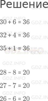Фото решения 1: Страница 29 №8, Часть 2 из ГДЗ по Математике 2 класс: Дорофеев Г.В. г.