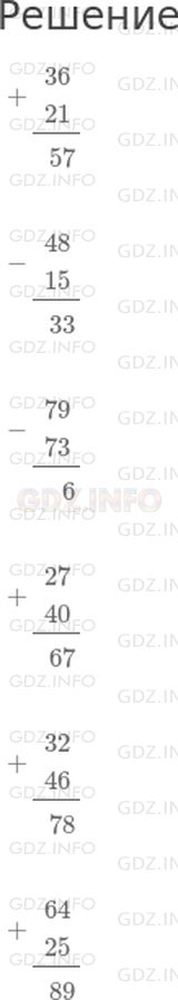 Фото решения 1: Страница 42 №1, Часть 2 из ГДЗ по Математике 2 класс: Дорофеев Г.В. г.