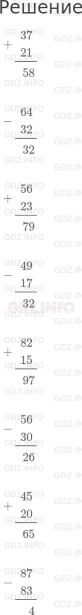 Фото решения 1: Страница 42 №2, Часть 2 из ГДЗ по Математике 2 класс: Дорофеев Г.В. г.