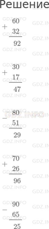 Фото решения 1: Страница 60 №2, Часть 2 из ГДЗ по Математике 2 класс: Дорофеев Г.В. г.