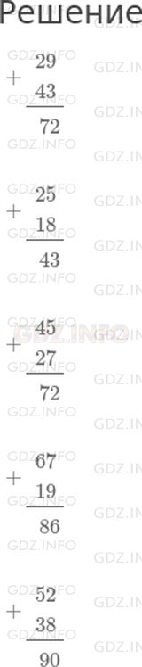Фото решения 1: Страница 62 №1, Часть 2 из ГДЗ по Математике 2 класс: Дорофеев Г.В. г.