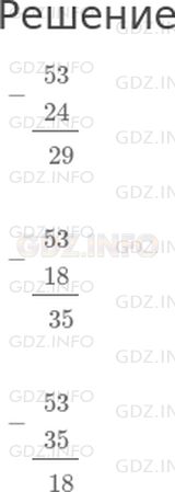 Фото решения 1: Страница 66 №3, Часть 2 из ГДЗ по Математике 2 класс: Дорофеев Г.В. г.