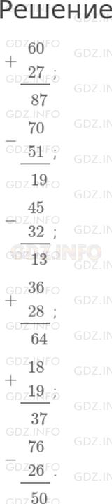 Фото решения 1: Страница 75 №4, Часть 2 из ГДЗ по Математике 2 класс: Дорофеев Г.В. г.