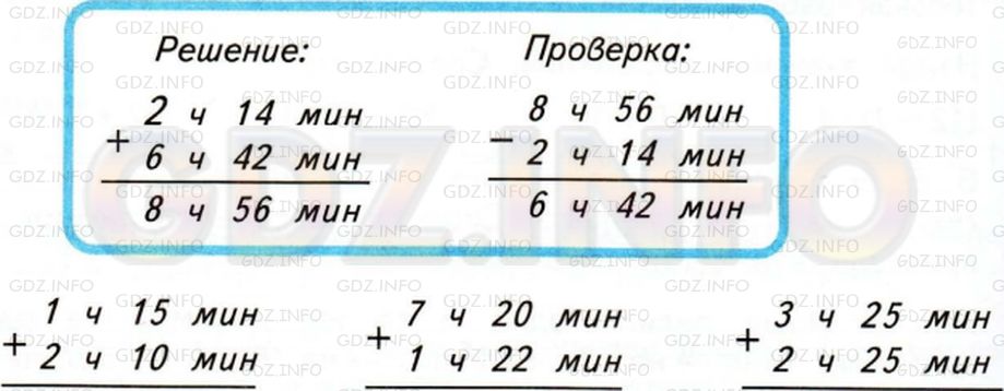 Фото условия: Страница 90 №2, Часть 2 из ГДЗ по Математике 2 класс: Дорофеев Г.В. г.