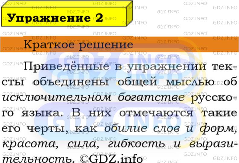 Проект по русскому 9 класс