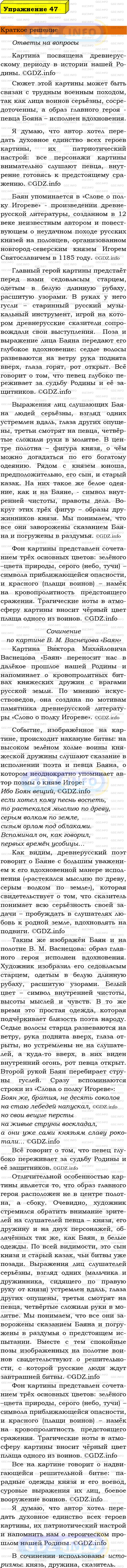 Сочинение по картине баян 9 класс по русскому языку