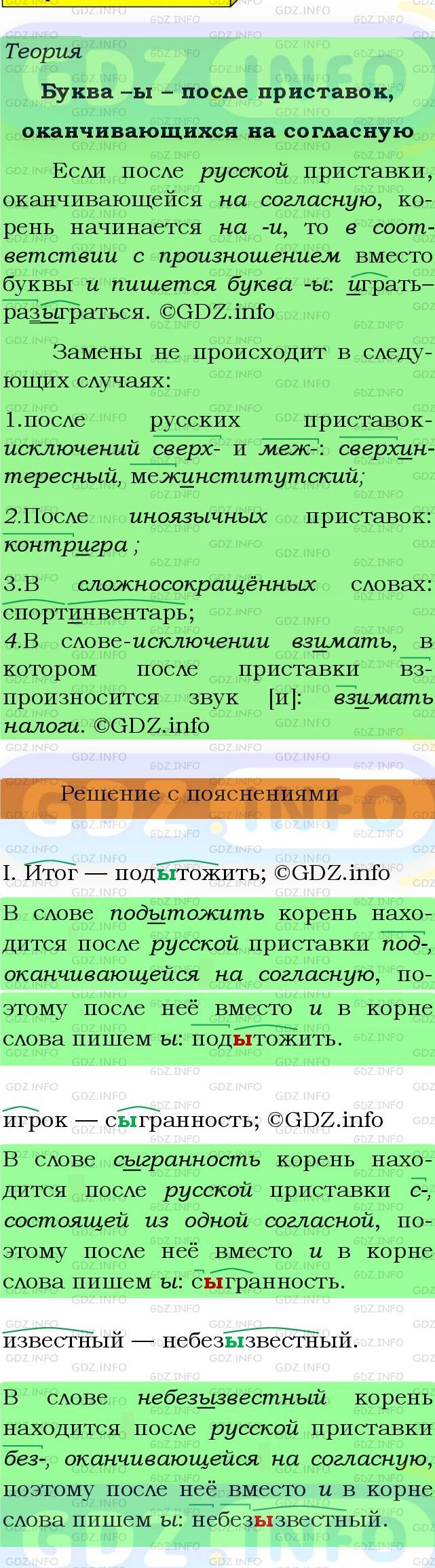 Фото подробного решения: Номер №13 из ГДЗ по Русскому языку 9 класс: Бархударов С.Г.