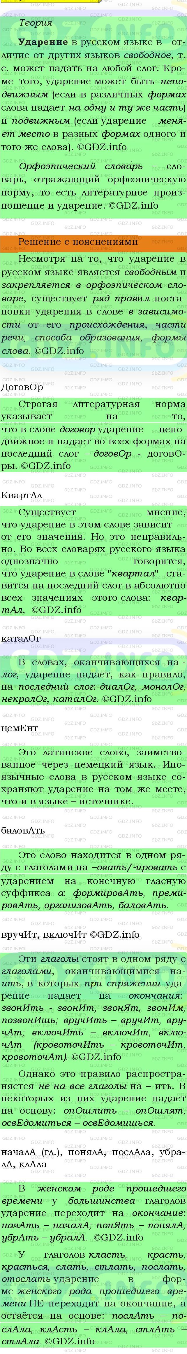 Фото подробного решения: Номер №15 из ГДЗ по Русскому языку 9 класс: Бархударов С.Г.