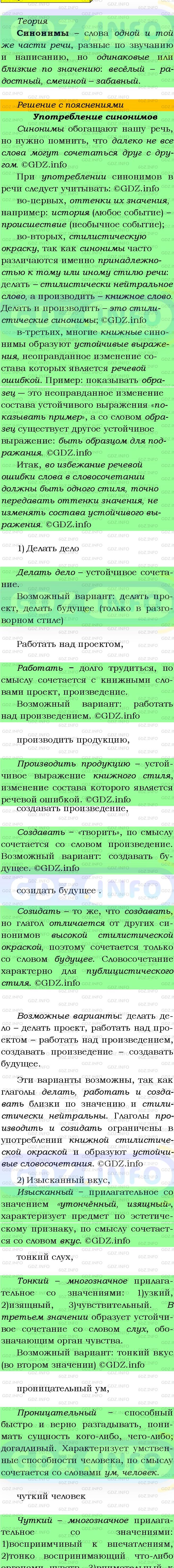 Фото подробного решения: Номер №23 из ГДЗ по Русскому языку 9 класс: Бархударов С.Г.