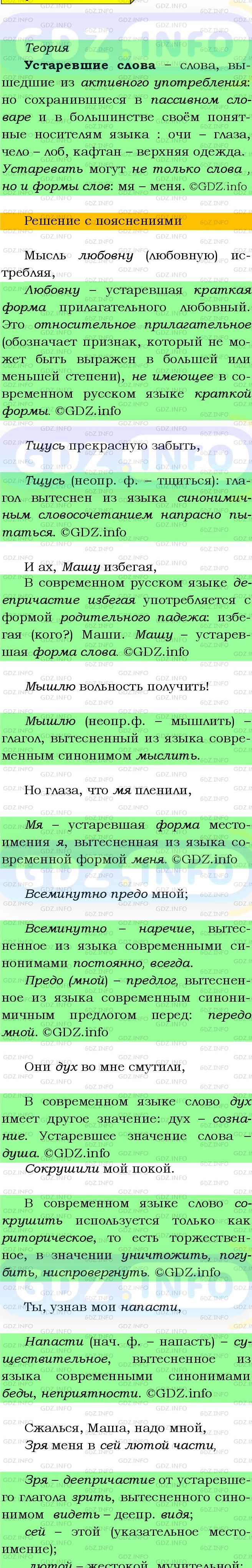 Фото подробного решения: Номер №26 из ГДЗ по Русскому языку 9 класс: Бархударов С.Г.