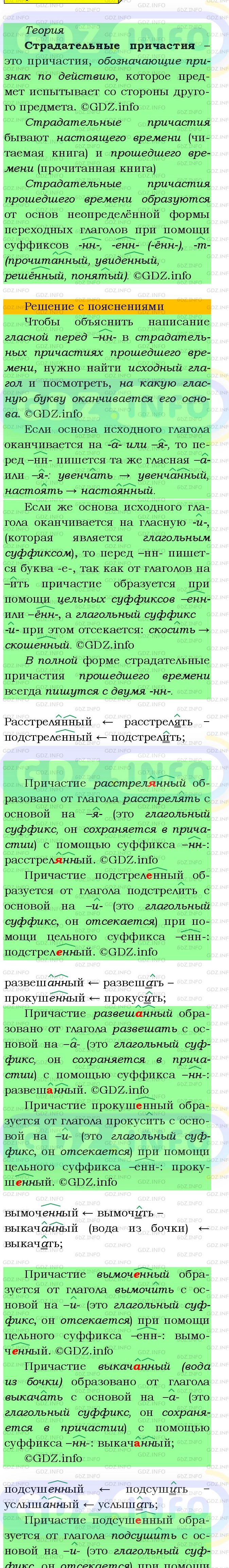 Фото подробного решения: Номер №32 из ГДЗ по Русскому языку 9 класс: Бархударов С.Г.