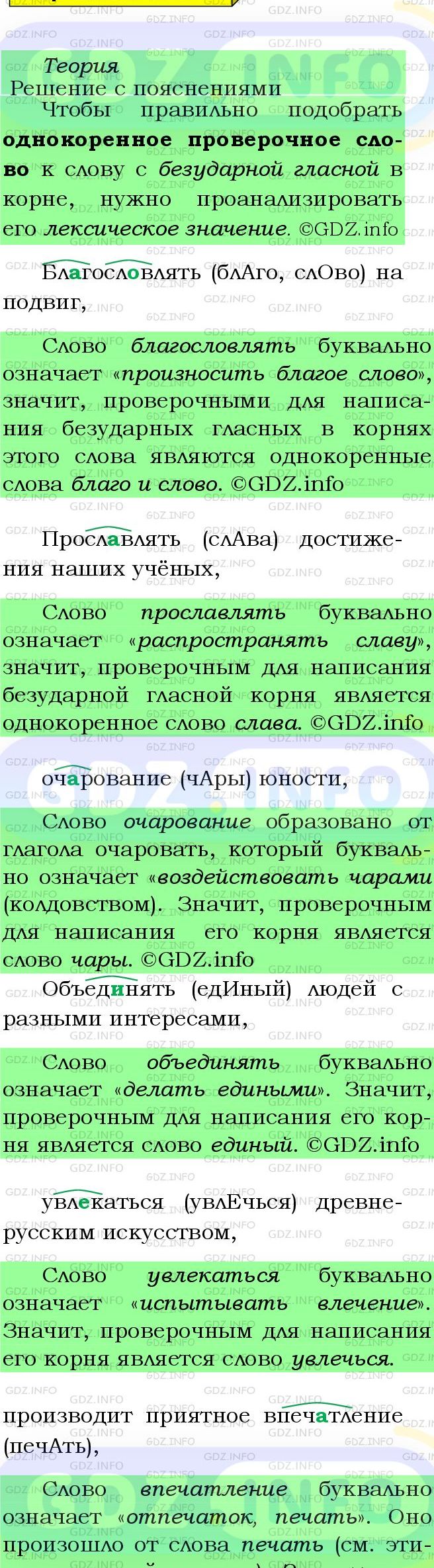 Фото подробного решения: Номер №38 из ГДЗ по Русскому языку 9 класс: Бархударов С.Г.