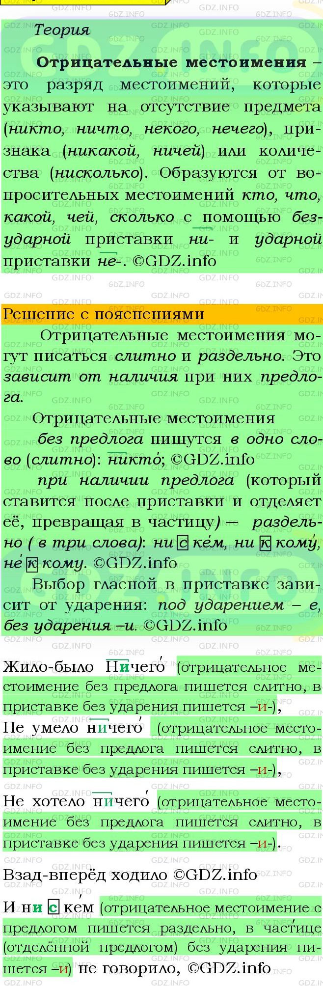 Фото подробного решения: Номер №47 из ГДЗ по Русскому языку 9 класс: Бархударов С.Г.
