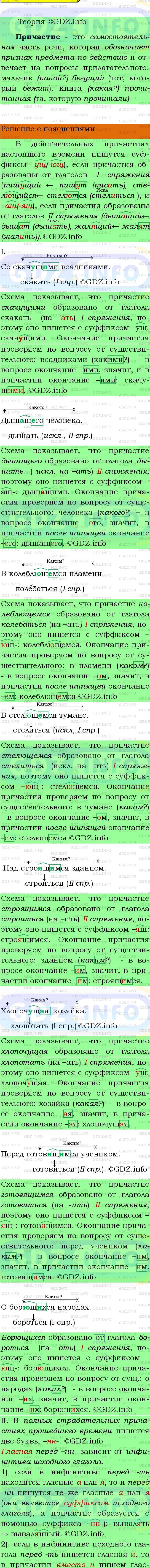 Фото подробного решения: Номер №48 из ГДЗ по Русскому языку 9 класс: Бархударов С.Г.