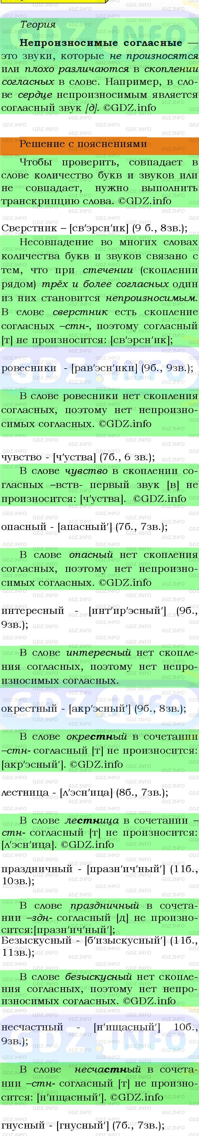 Фото подробного решения: Номер №11 из ГДЗ по Русскому языку 9 класс: Бархударов С.Г.