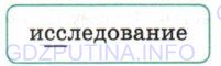 Фото условия: Номер №129 из ГДЗ по Русскому языку 6 класс: Ладыженская Т.А. 2015г.