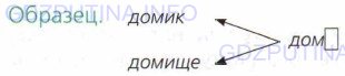 Фото условия: Номер №170 из ГДЗ по Русскому языку 6 класс: Ладыженская Т.А. 2015г.