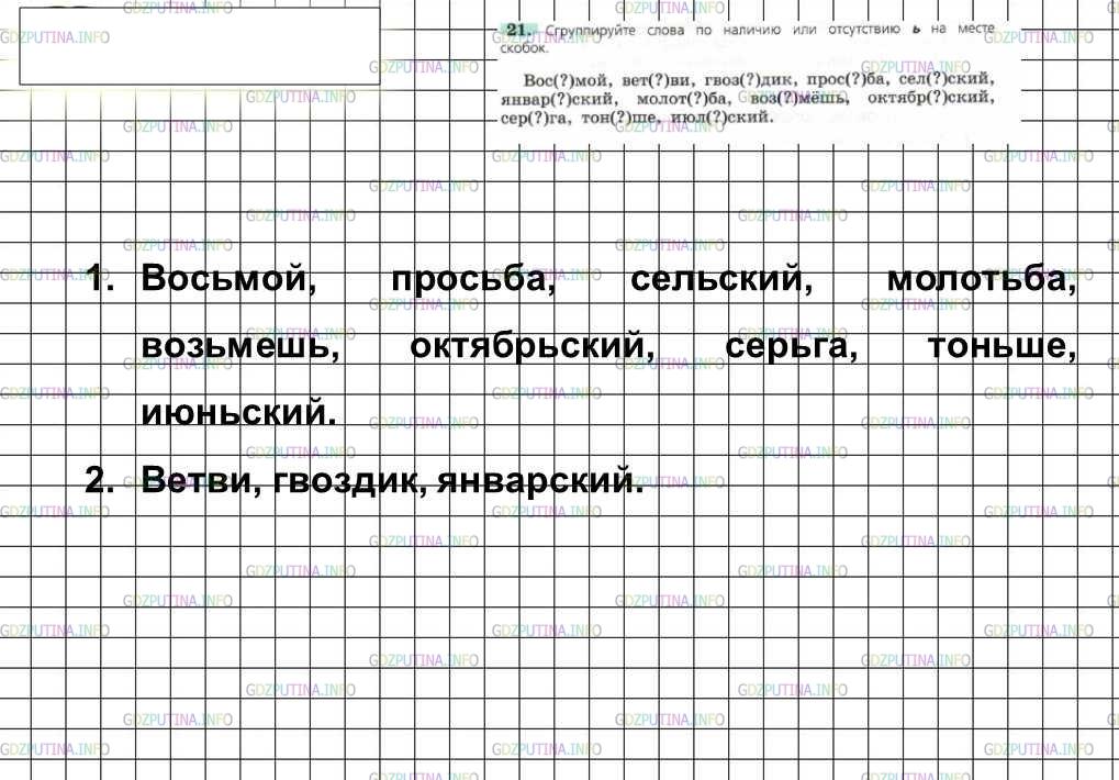 Фото решения 2: Номер №35 из ГДЗ по Русскому языку 6 класс: Ладыженская Т.А. 2024г.