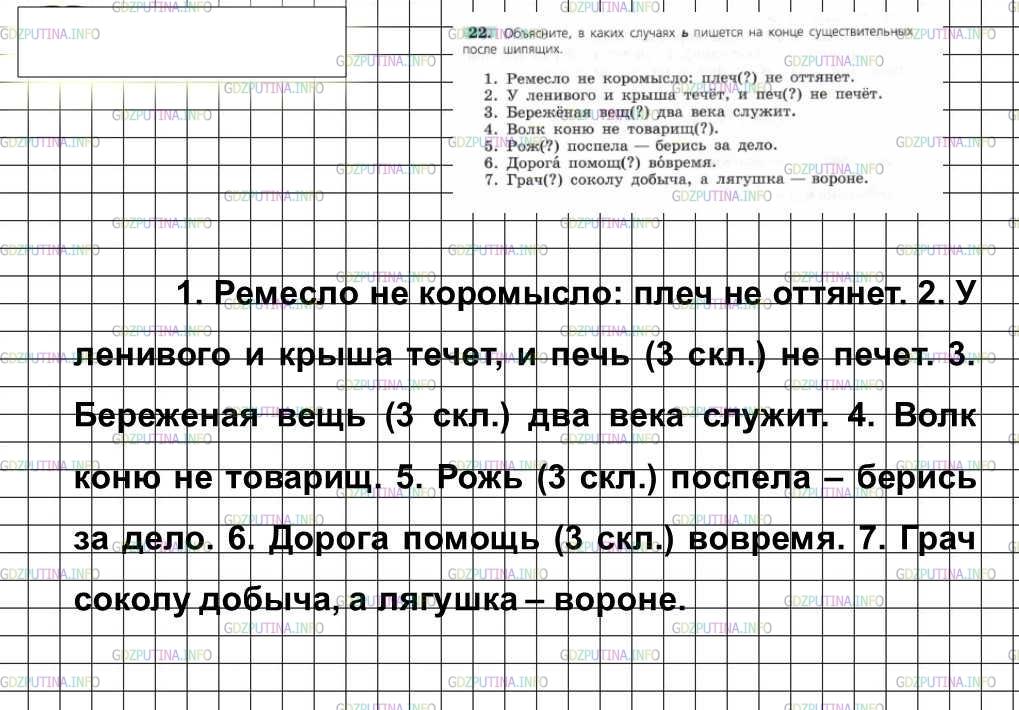Фото решения 2: Номер №35 из ГДЗ по Русскому языку 6 класс: Ладыженская Т.А. 2019г.