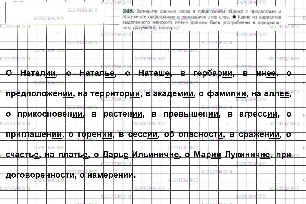 Фото решения 2: Номер №369 из ГДЗ по Русскому языку 6 класс: Ладыженская Т.А. 2024г.