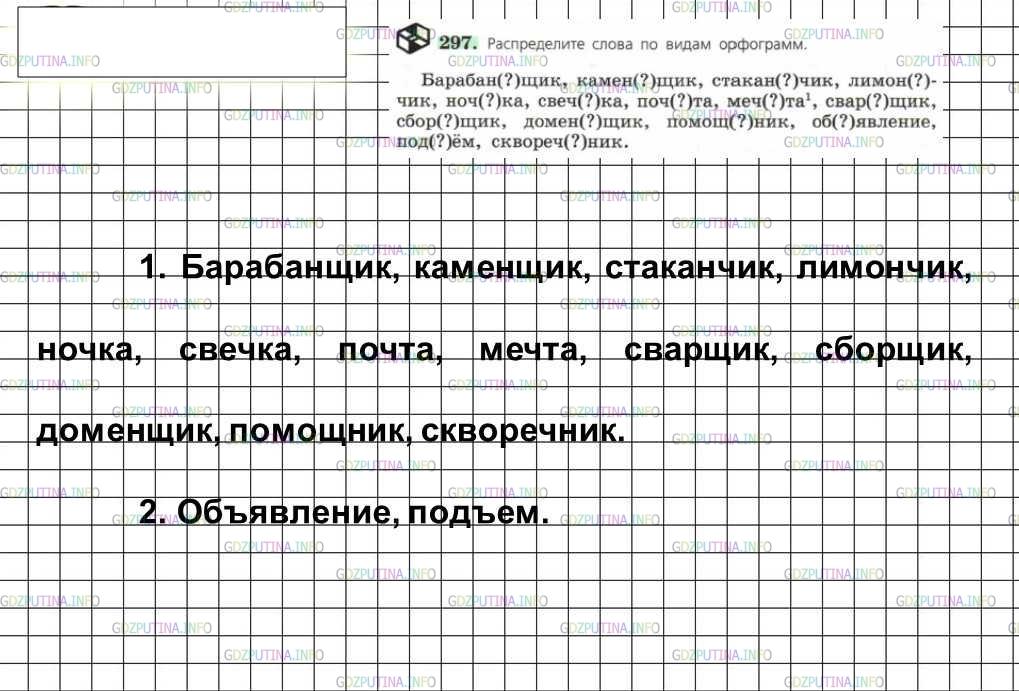 Фото решения 2: Номер №342 из ГДЗ по Русскому языку 6 класс: Ладыженская Т.А. 2019г.